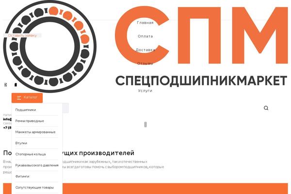 spm-spb.ru site used Wp35-shop