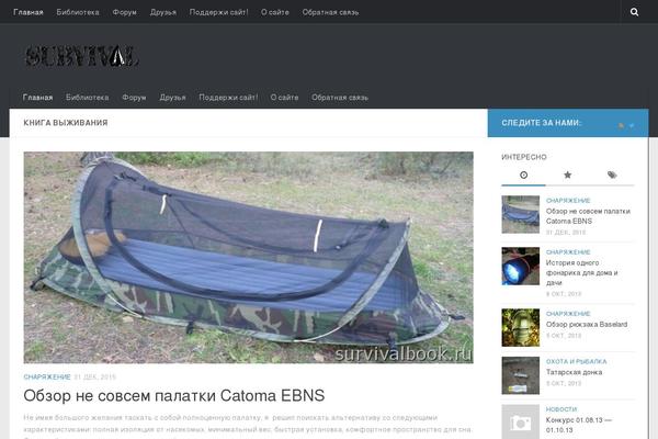 spn-rps.ru site used Hueman