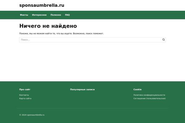 sponsaumbrella.ru site used Pw