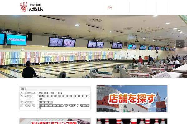 sport-bowling.co.jp site used Avada-5.9.1
