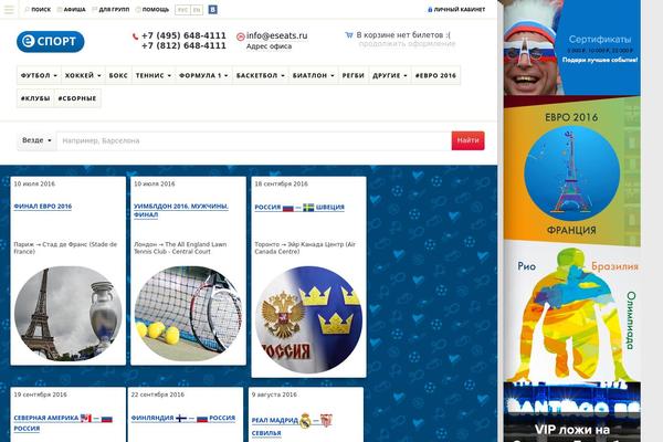sport-eseats.ru site used Eseats-sport
