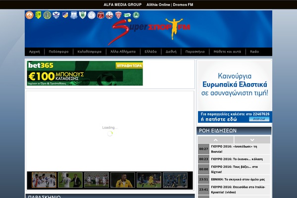 sport-fm.com.cy site used Dm-sportfm