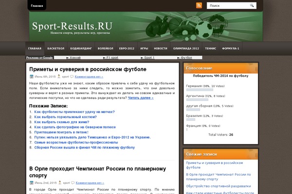 sport-results.ru site used Sportnews