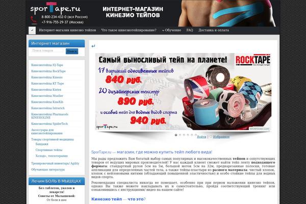 sportape.ru site used Graphene