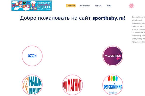 sportbaby.ru site used Littledino-child