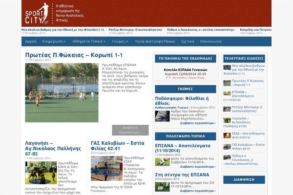 sportcity.gr site used Sportcity-theme