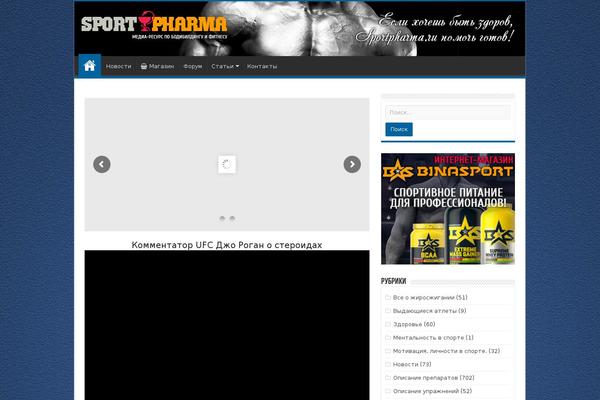 sportfarma.ru site used Sahifa