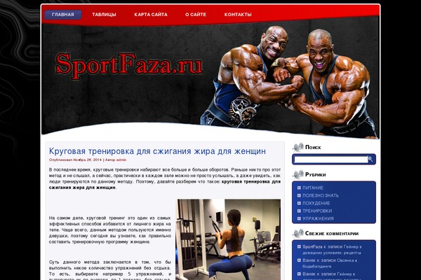 sportfaza.ru site used Skiing_wp_theme