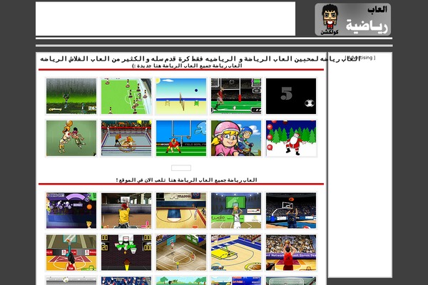 sportgamescollection.com site used Sport