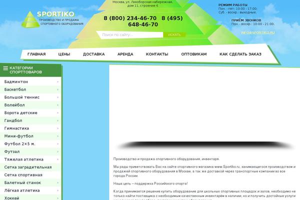 WordPress website example screenshot