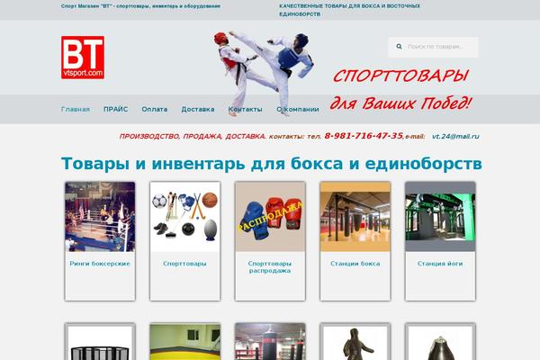 sportmagazinvt.ru site used Child-theme-woo