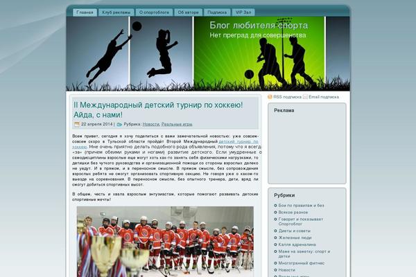 sportoblog.org site used Futbol_action_spe010