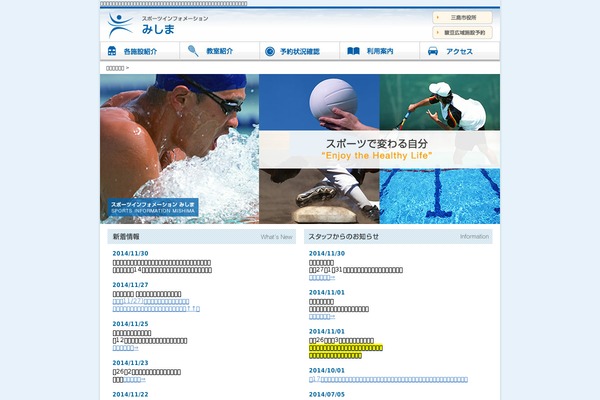 sports-info.jp site used Shinko