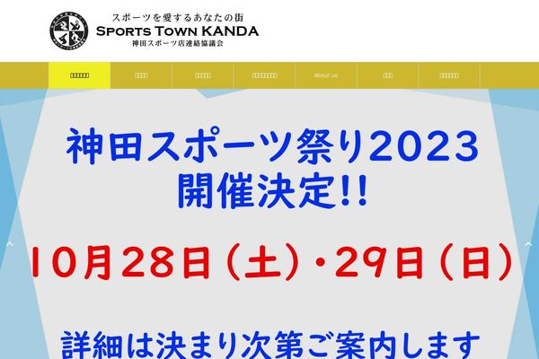 sports-kanda.com site used Habakiri-child