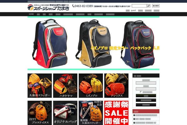 sports-shop.jp site used Tamaki