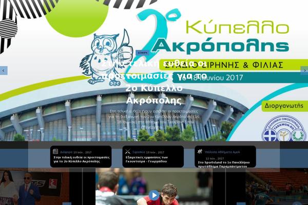 sportsland.gr site used Vero