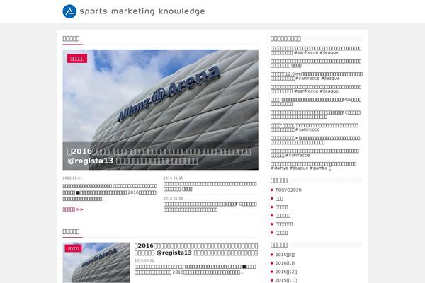 sportsmarketing-knowledge.jp site used Smk_pc_theme