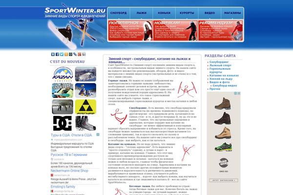 sportwinter.ru site used Sw