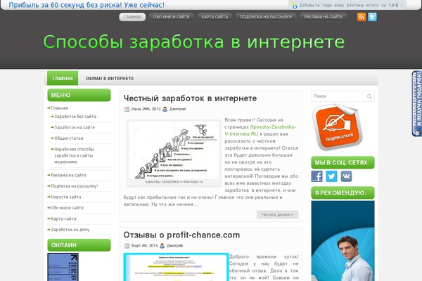 sposoby-zarabotka-v-internete.ru site used Wpcartoonssmwptheme