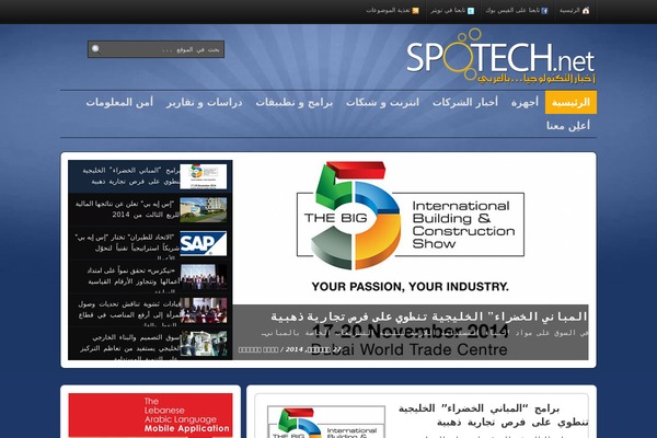 spotech.net site used Snapwire