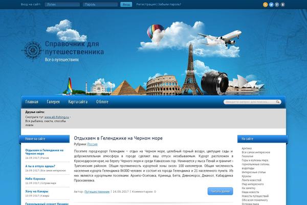 spravturs.ru site used Spravturs