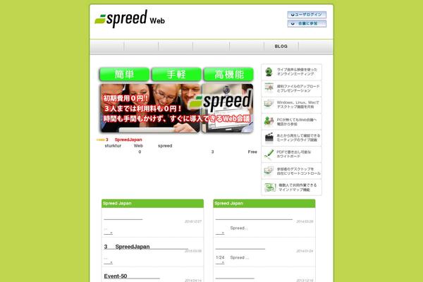 spreed.co.jp site used Spreedcojp