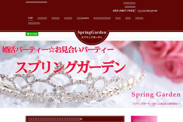 springgarden-web.com site used Hpb20s20161125200225