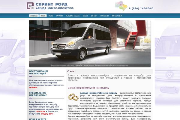 sprint-road.ru site used Aldore