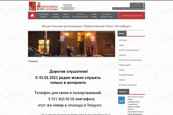 sprusk.spb.ru site used Radio-child