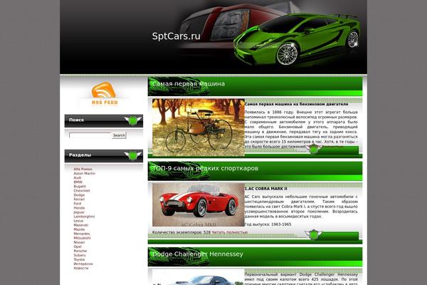 sptcars.ru site used Tru-ryd-10