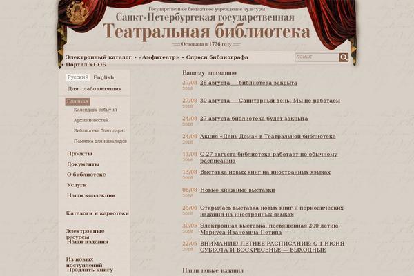 sptl.spb.ru site used Spgbiblioteka