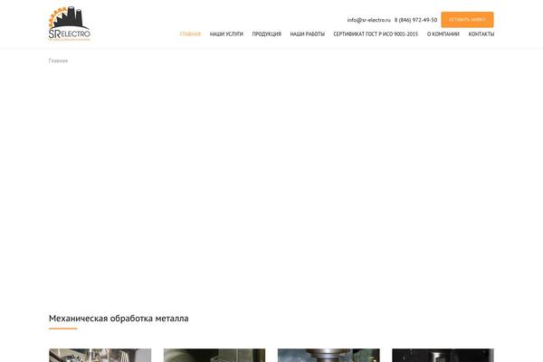 Industrial theme site design template sample