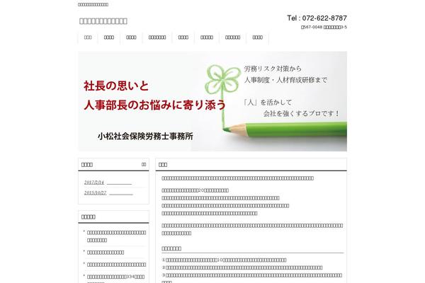 sr-komatsu.jp site used Responsive_053