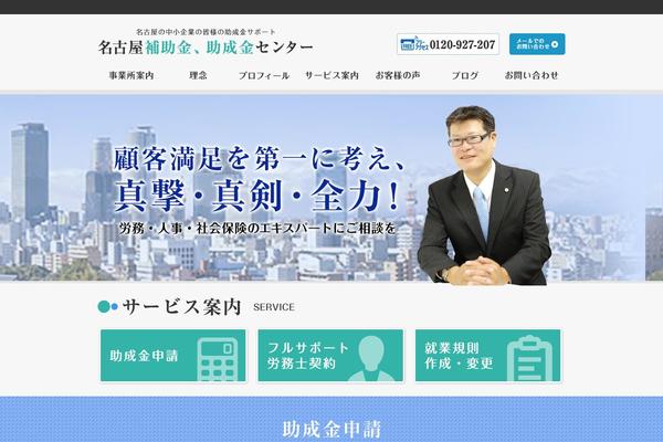 sr-nagoya-office.com site used Nc