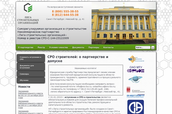 sro-lso.ru site used Easel