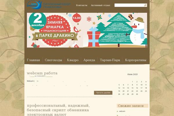 srp-drakino.ru site used Tree