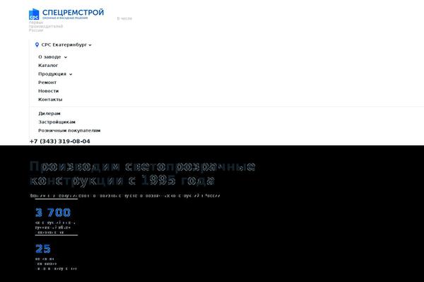 srs1.ru site used Specstroi