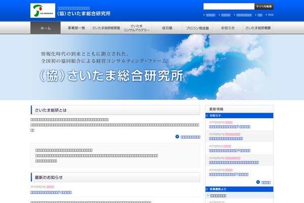ss-net.com site used Saitamasoken2019