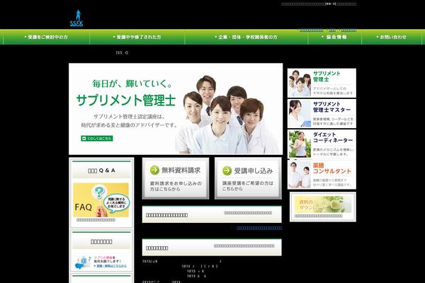 ssfk.co.jp site used Ssfk