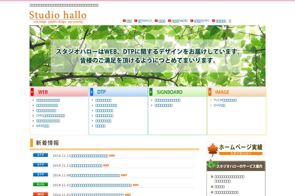 st-hallo.com site used Studiohallo2020