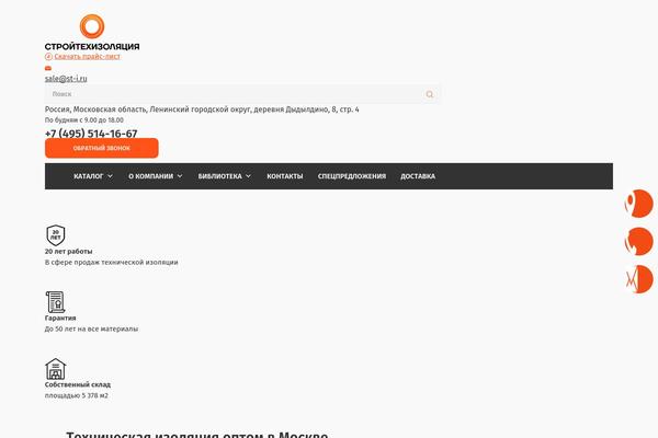 Site using WooCommerce plugin