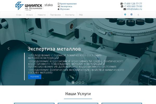 stako.ru site used Stako-2