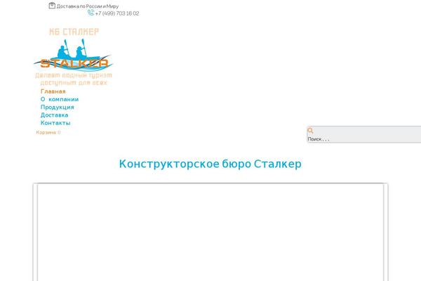 stalker-kb.ru site used Lergos