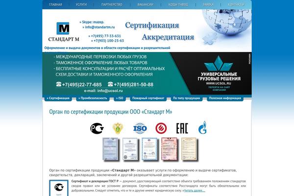 standartm.ru site used Standartm-new