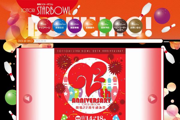 starbowl.jp site used Starbowl