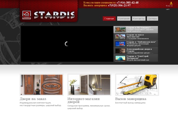 stardis.ru site used Spicepress-pro