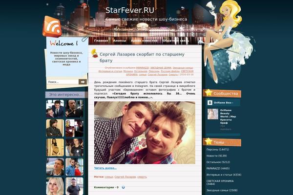 starfever.ru site used Bg