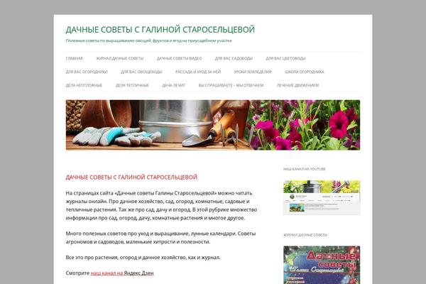 Site using Captcha by BestWebSoft plugin
