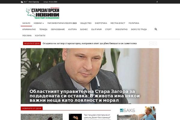starozagorskinovini.com site used Newspaper