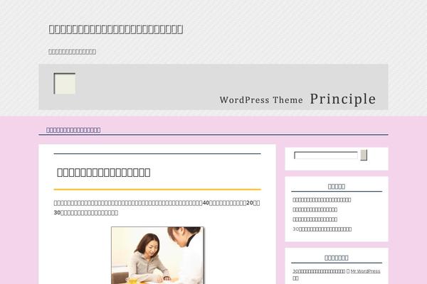 Principle theme site design template sample